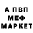MDMA кристаллы Ivan Groznye