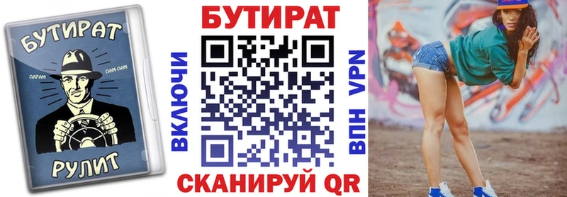 БУТИРАТ бутик  Гатчина 