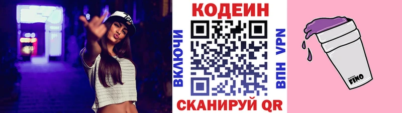 хочу наркоту Гатчина Кодеин напиток Lean (лин)