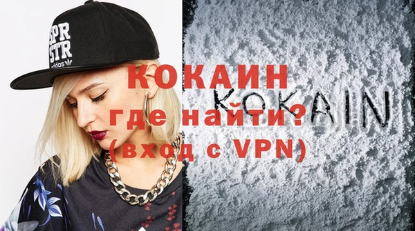 кокаин Белокуриха