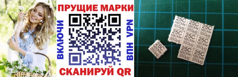 Марки 25I-NBOMe 1,8мг  Гатчина 